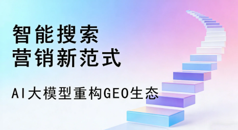 东兴市全域优化生态，构建品牌全网协同、区域深耕的流量增长体系