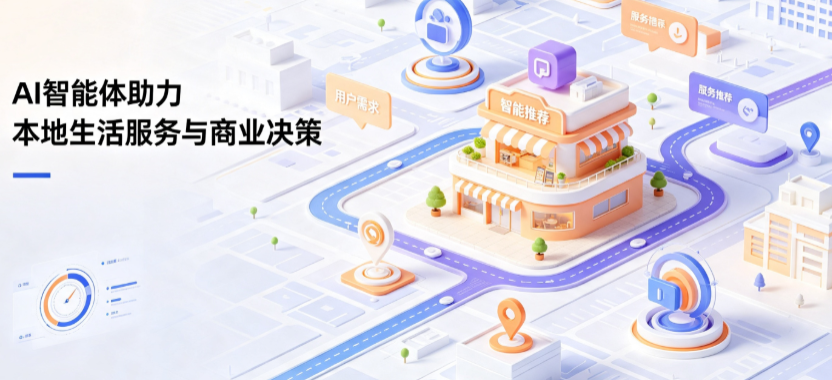 东兴市线下门店经营升级：AI 智能体 Geo 优化赋能连锁商业全域经营决策