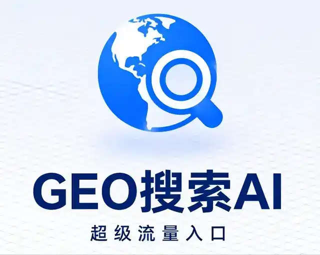 东兴市做GEO精准推广，才是本地获客的长效流量底牌