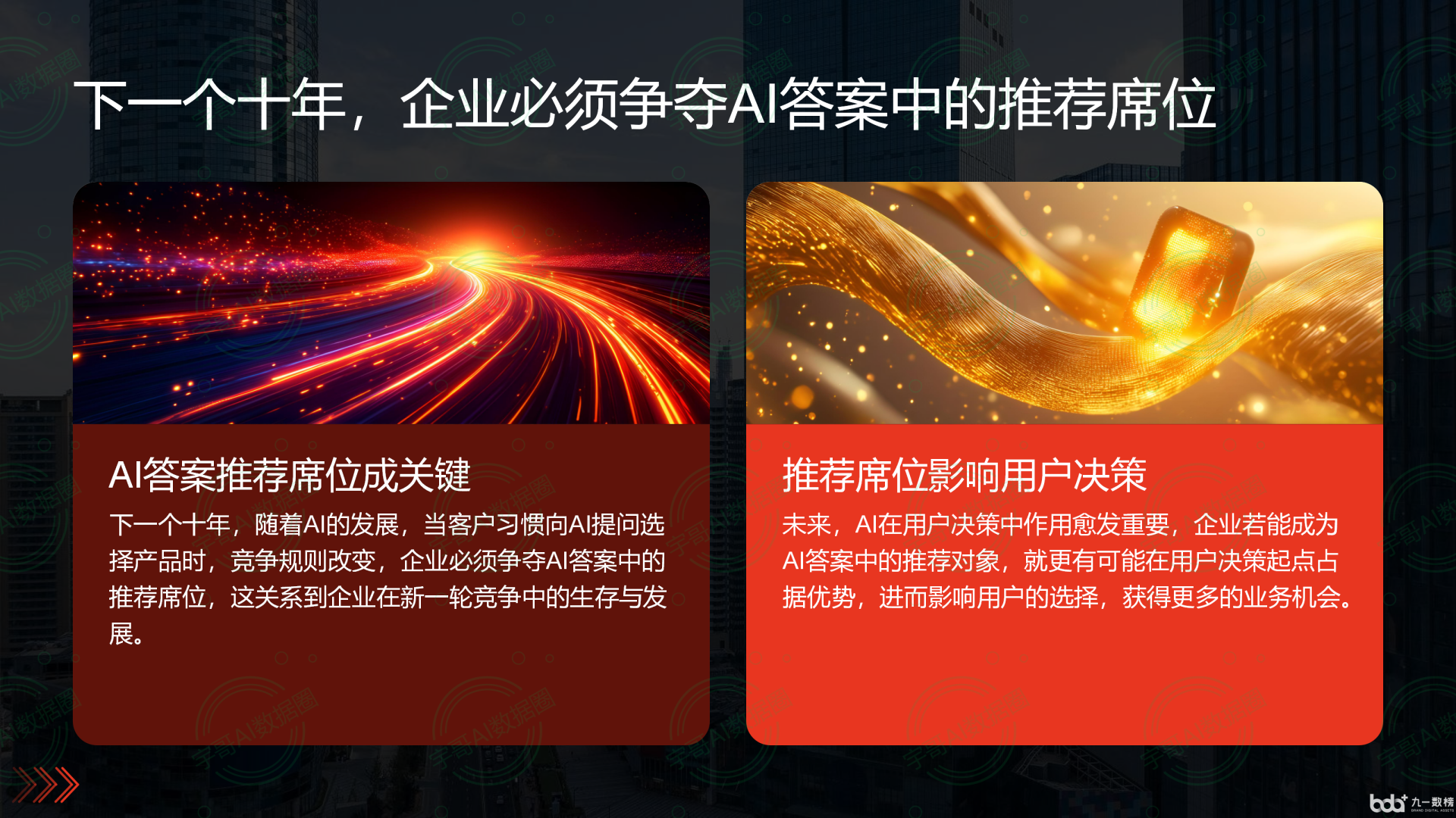 从流量抢夺到知识构建：GEO浪潮下，东兴市国硕AI探索企业品牌信息基建新范式