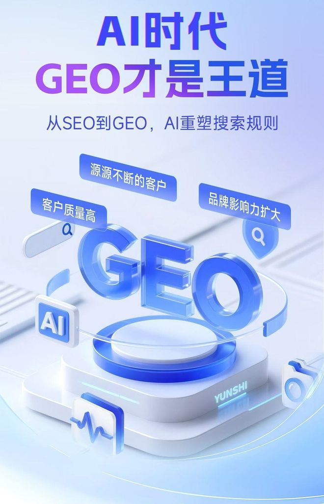 标准化赋能东兴市本地数字营销 国硕AI重构国内GEO优化服务新生态